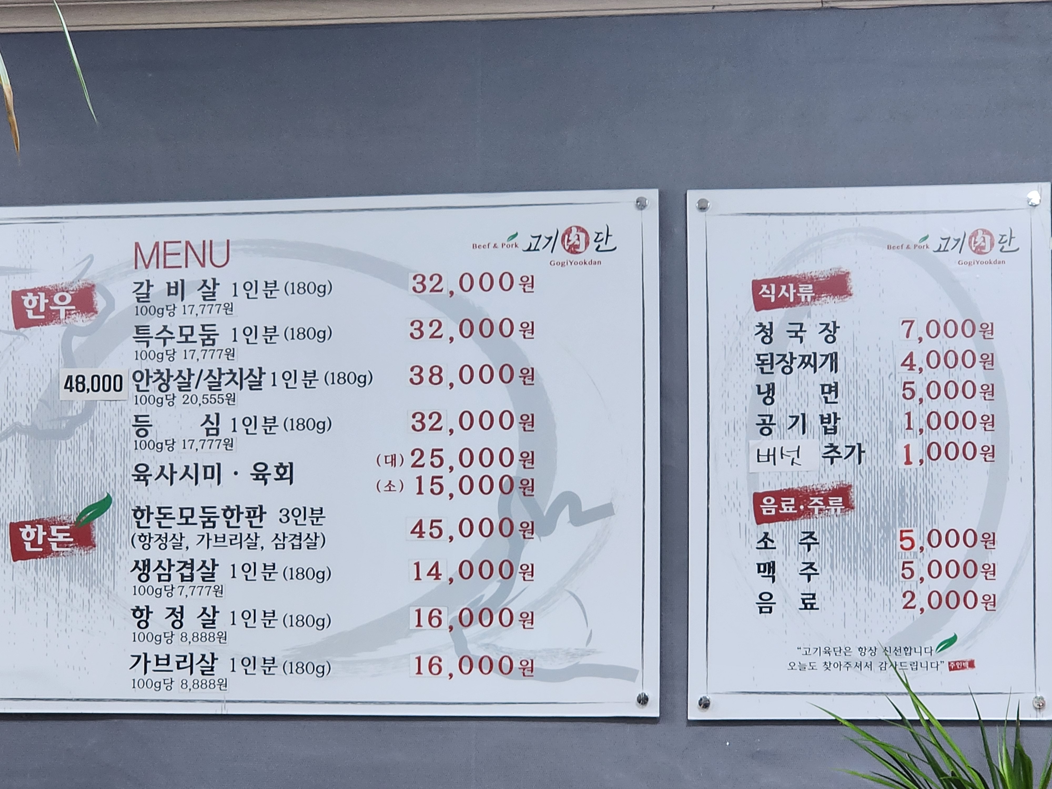뚜레쥬르원주 이미지