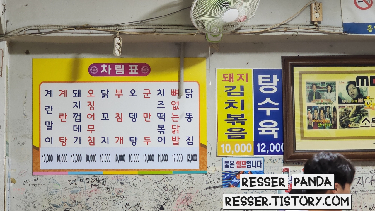 포차스타일 이미지