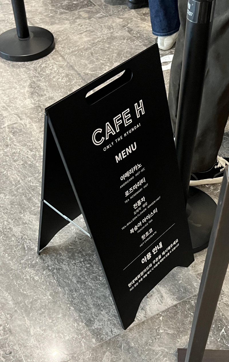 판교 현대백화점 Cafe H 메뉴판