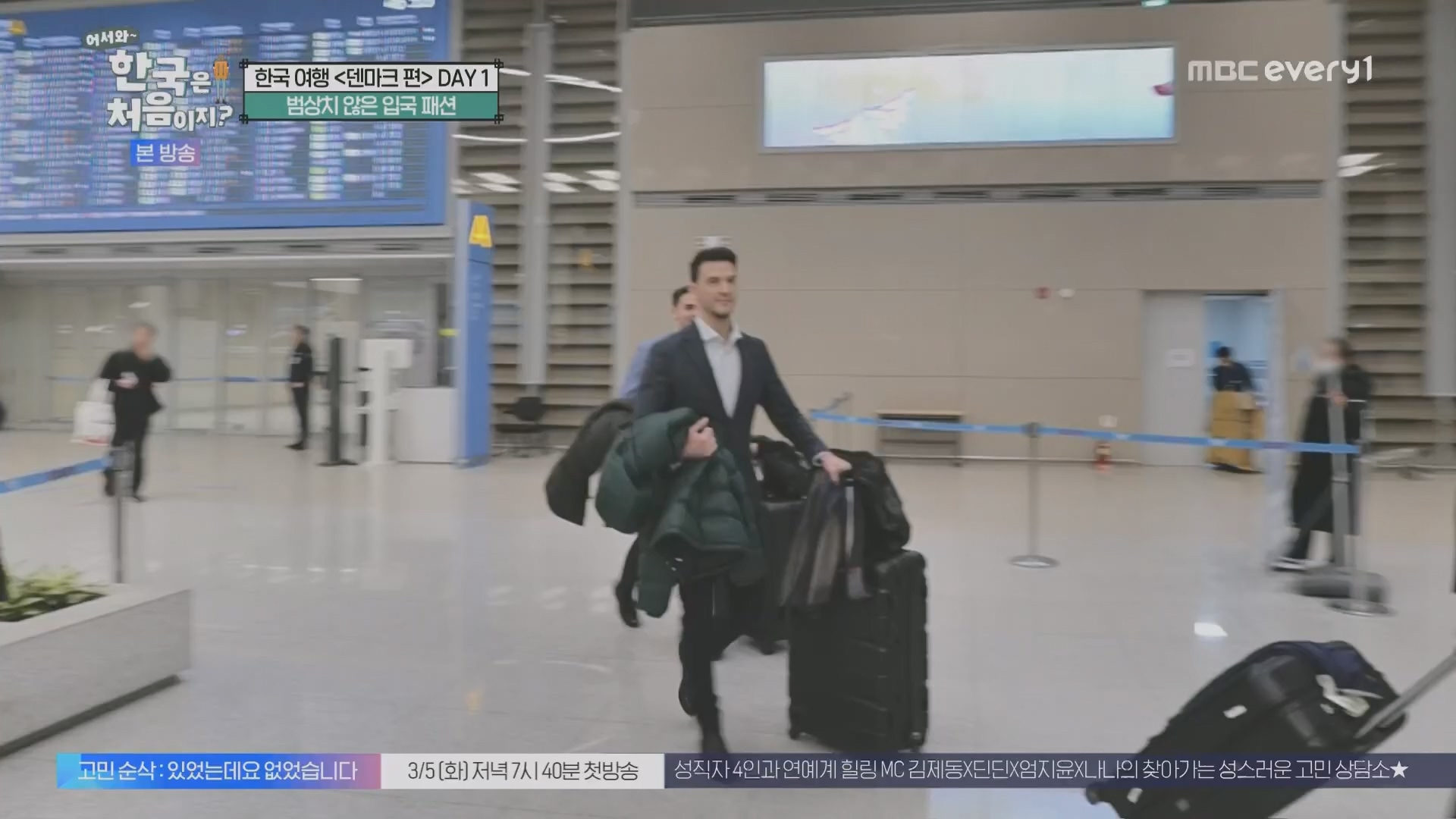 어서와~ 한국은 처음이지.E335.240215p.H264-F1RST.mp4_20240216_203827.135.jpg