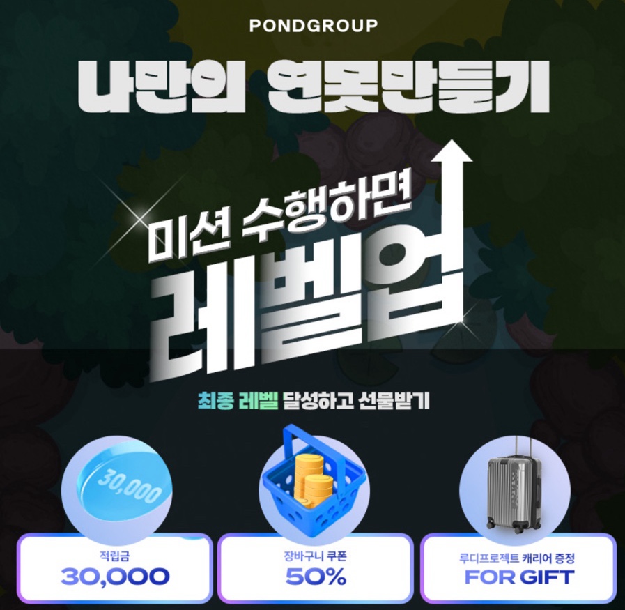 폰드 이미지