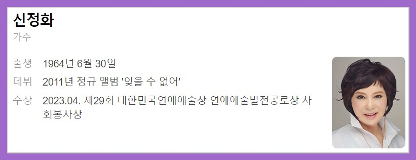 6월3일 1852회 가요무대 출연진 정보 및 선곡정보 &amp;#44; 미리보기&amp;#44; 다시보기