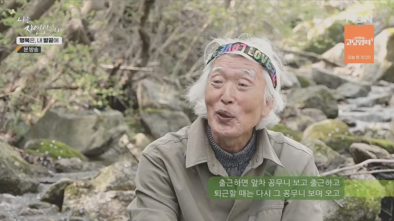 나는 자연인이다.E551.230427p.H264-F1RST.mp4_20230427_200331.516.jpg