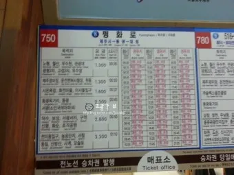 제주 시외버스터미널 시간표 예매 요금_24