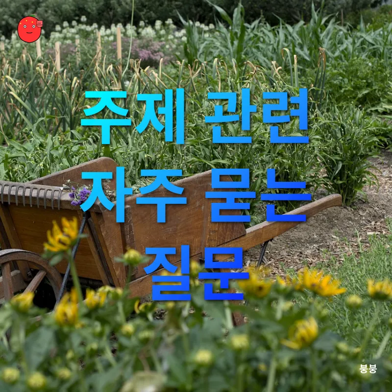 홈 가든 가꾸기_3_subsection