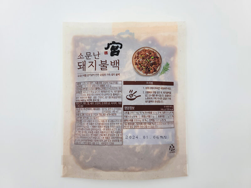 궁 소문난 돼지불백