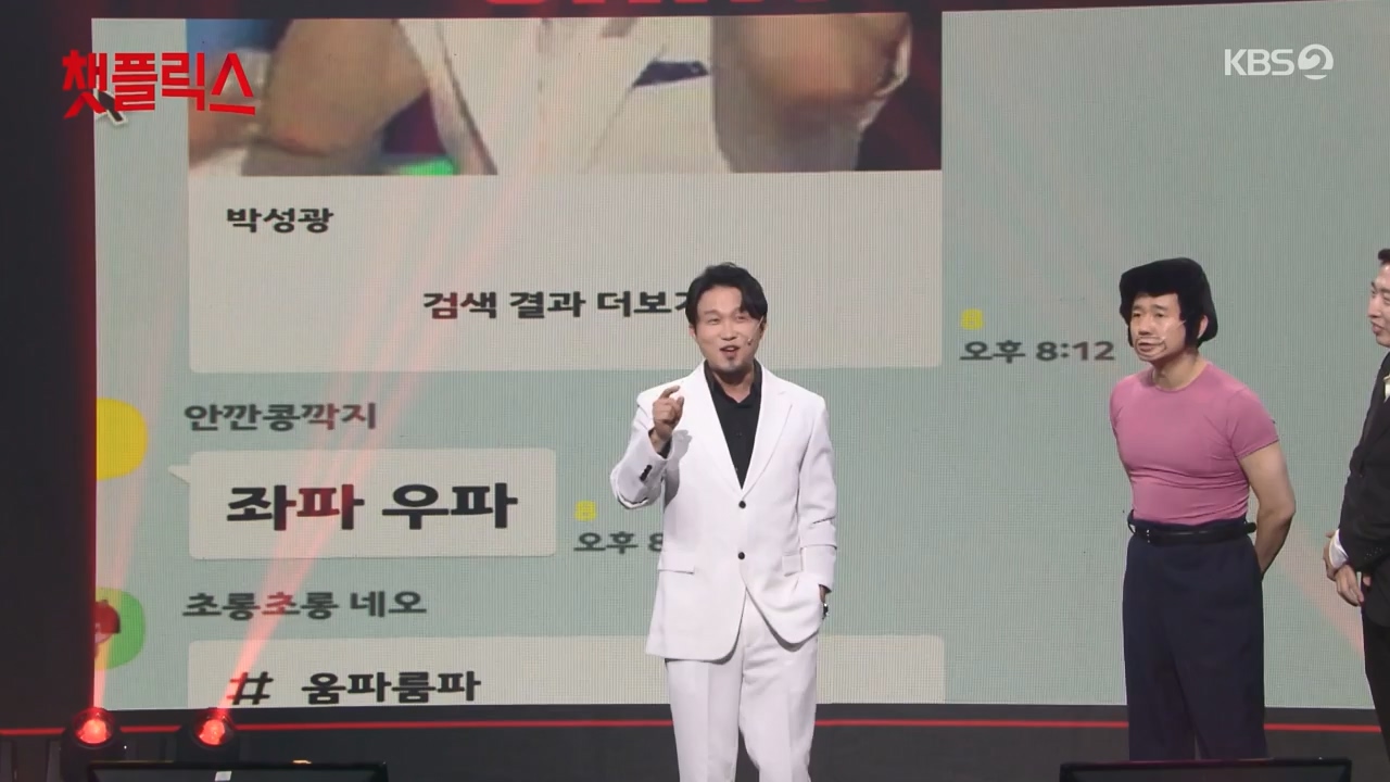 개그 콘서트.E15.240304p-NEXT.mp4_20240304_204150.169.jpg