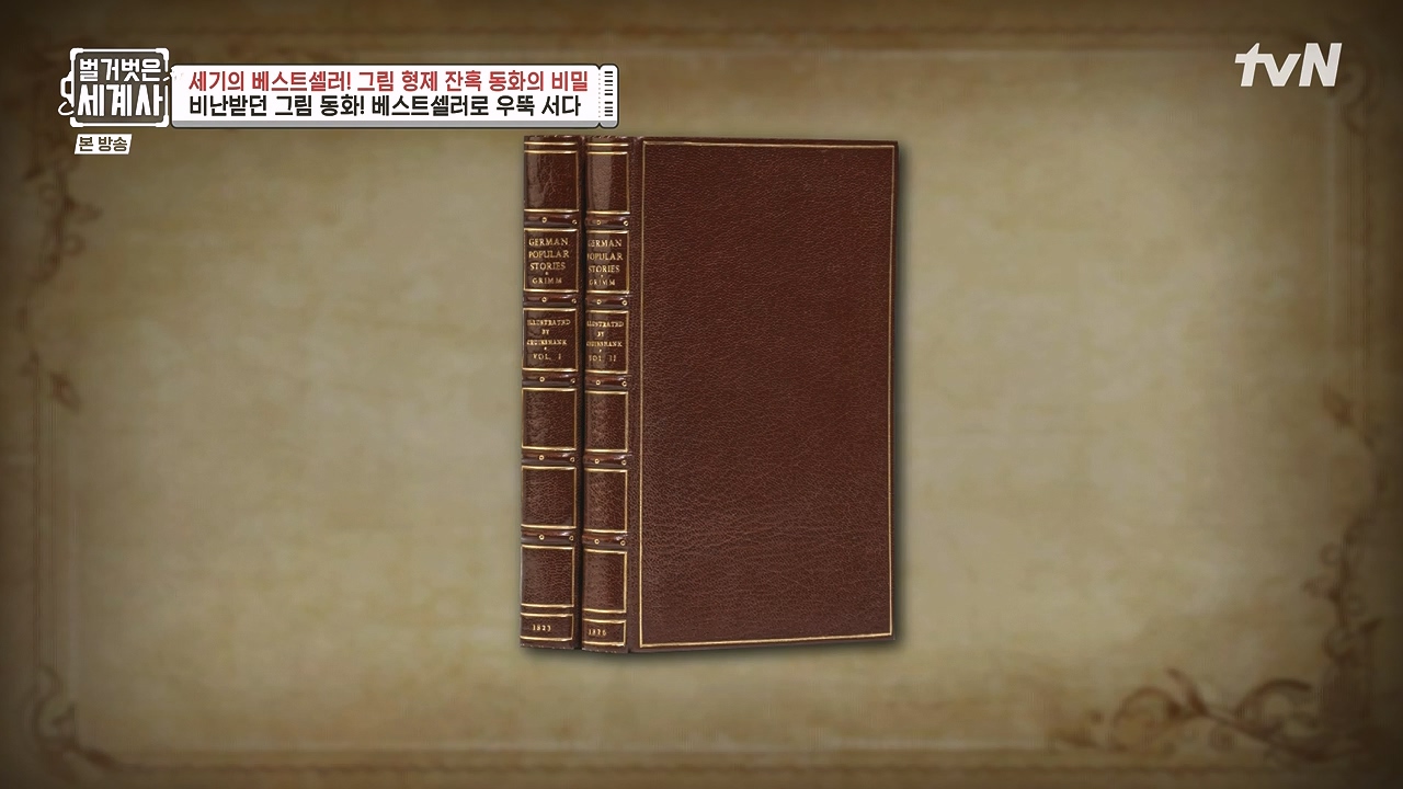 벌거벗은 세계사.E125.231115p-NEXT.mp4_20240601_175726.501.jpg