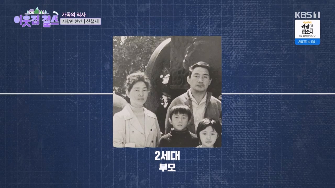 이웃집 찰스.E423.240207p-NEXT.mp4_20240208_194423.775.jpg