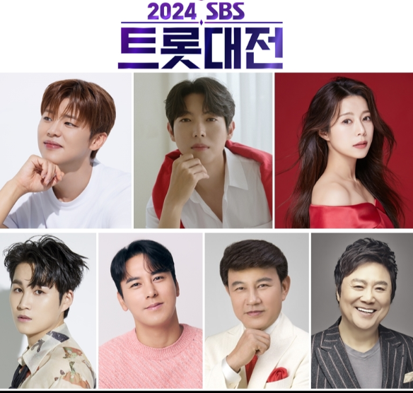 2024 트로트대전