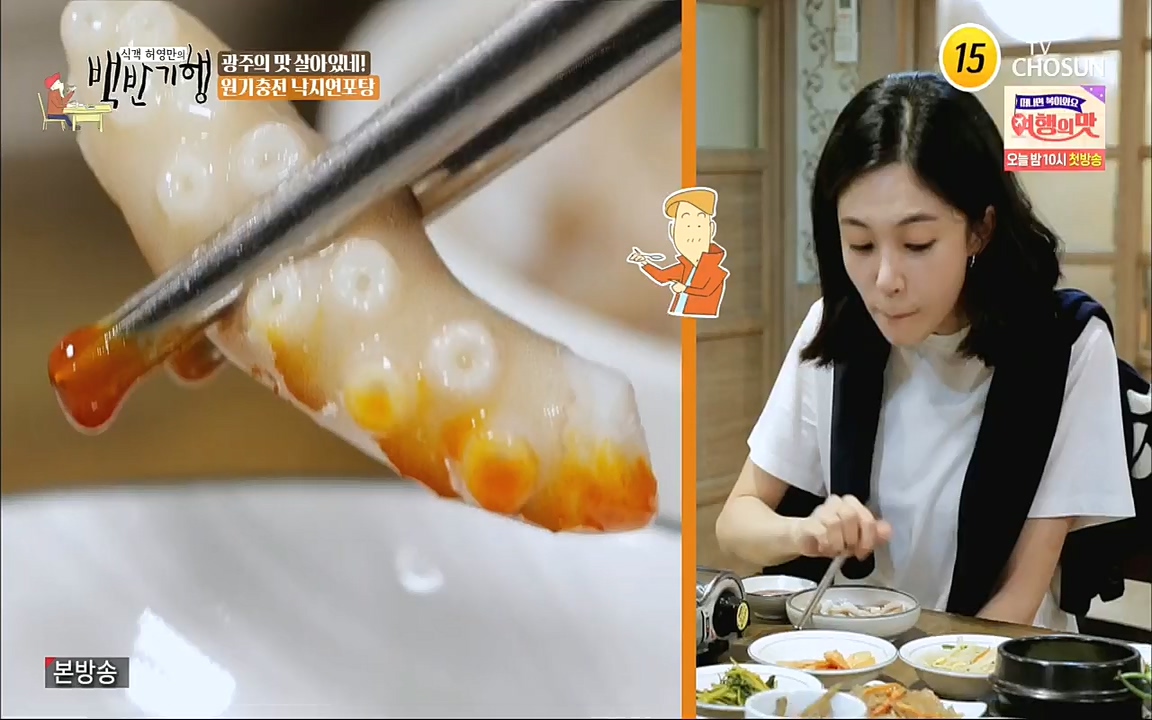 식객 허영만의 백반기행.E170.220931p.H264-F1RST.mp4_20221001_174009.537.jpg