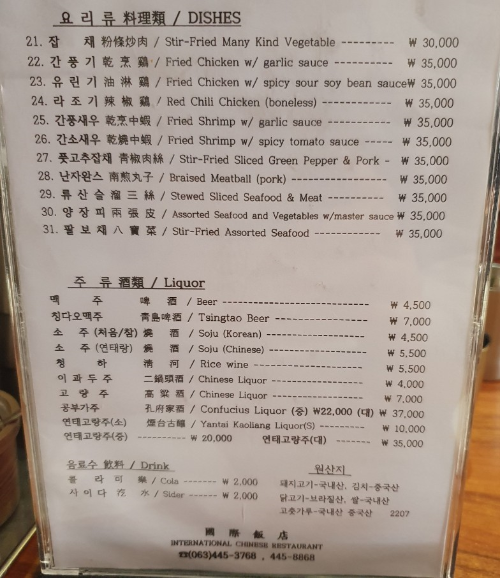 메뉴판2 사진
