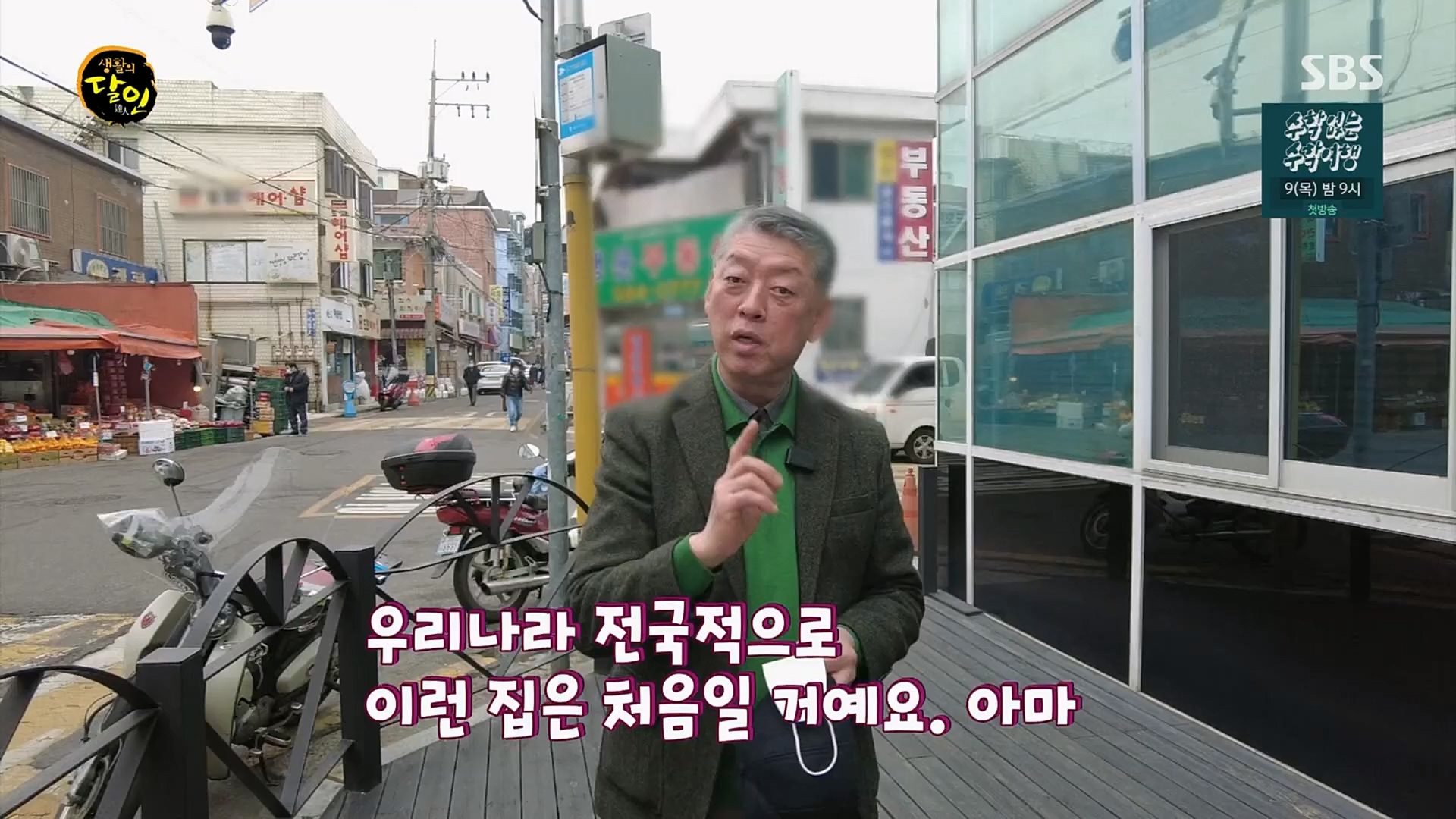 생활의 달인.E878.230227p.H264-F1RST.mp4_20230301_004447.685.jpg