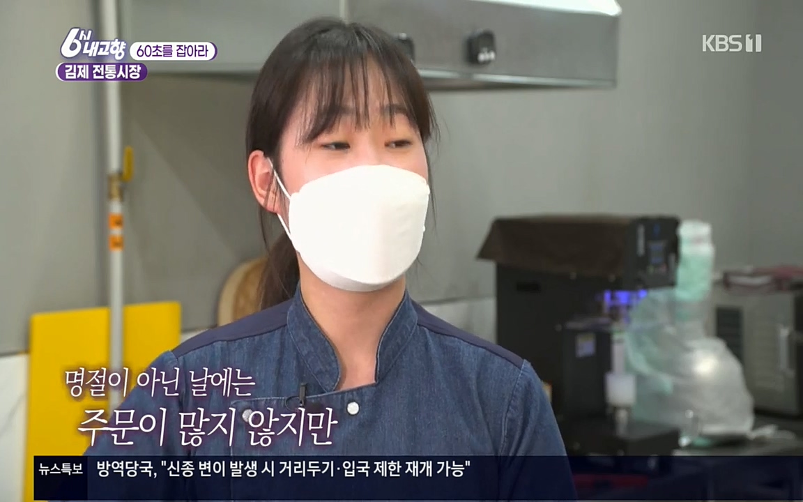 6시 내고향.E7512.220416p.H264-F1RST.mp4_20220502_191647.589.jpg