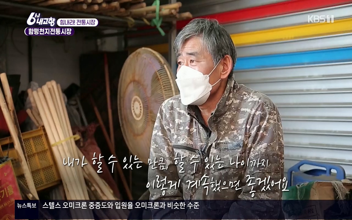 6시 내고향.E7506.220408p.H264-F1RST.mp4_20220412_183240.559.jpg
