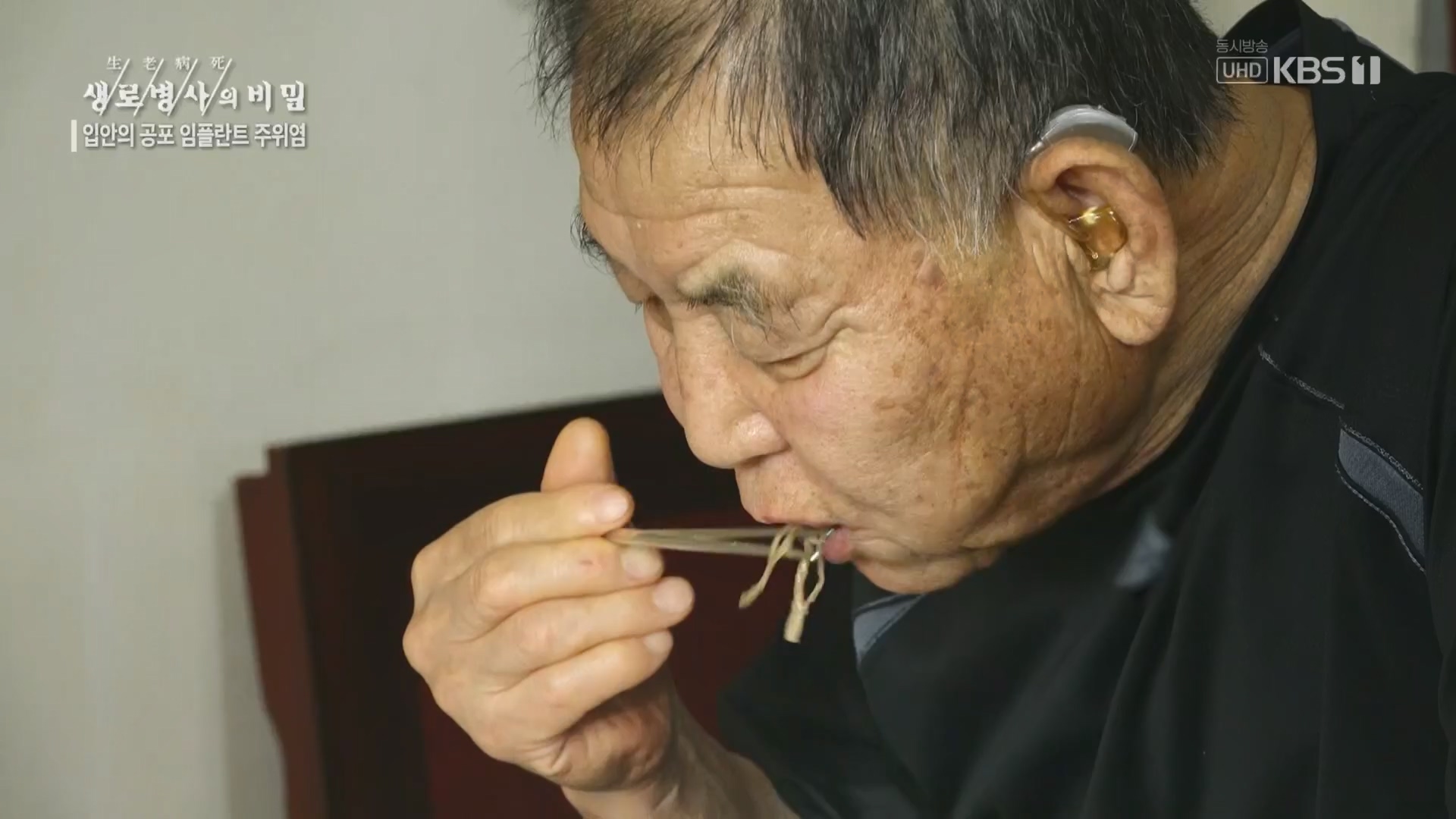 생로병사의 비밀.E890.231213p.H264-F1RST.mp4_20231214_201915.746.jpg
