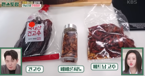 출처 : KBS '편스토랑'