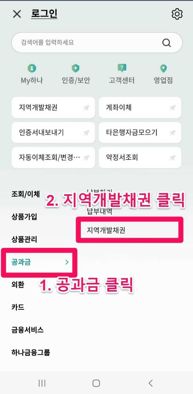 자동차 채권 미환급금 조회 신청 농협 신한은행