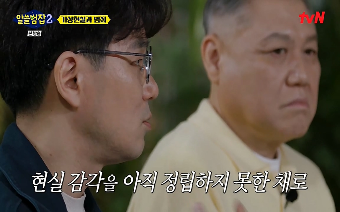 알쓸범잡 2.E16.220502p-NEXT.mp4_20220502_175102.576.jpg