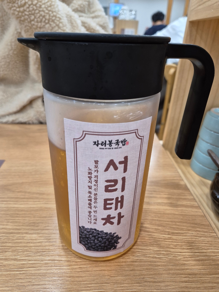 자리봉국밥 이미지