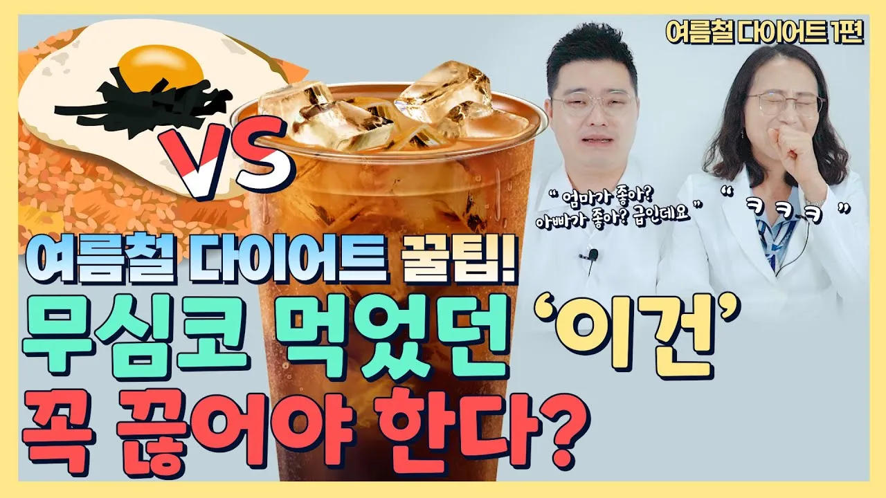 여름철 다이어트 식단 건강하게 맛있게 살 빼는 법 완벽 레시피_5