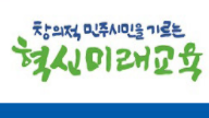  서울특별시 교육청 구인구직