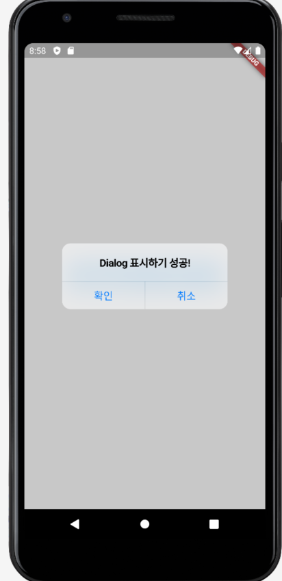 Flutter Dialog 팝업창