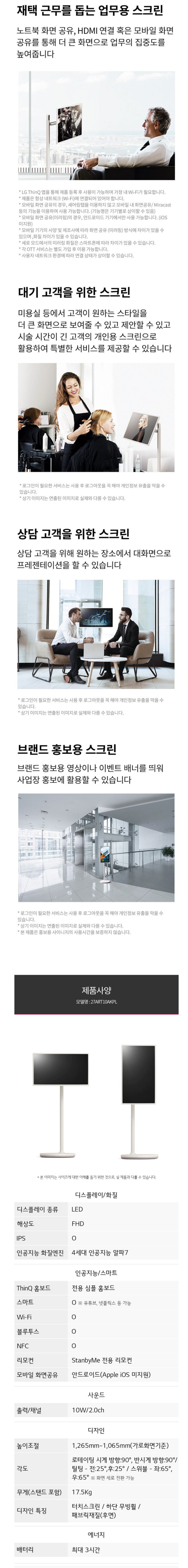 ssg 삼성카드 LG 스탠 바이미