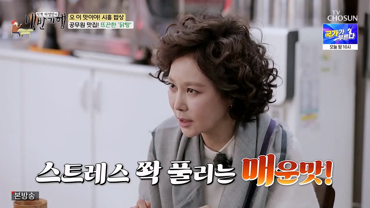 식객 허영만의 백반기행.E190.230225p-NEXT.mp4_20230225_172319.148.jpg