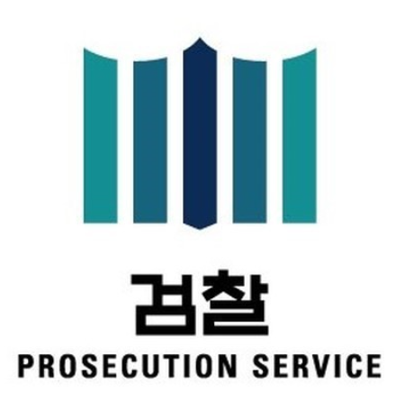  윤석열 검찰총장 판사 사찰 문건 전문
