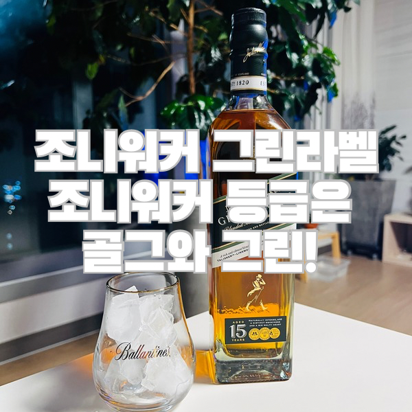 그린라벨 이미지