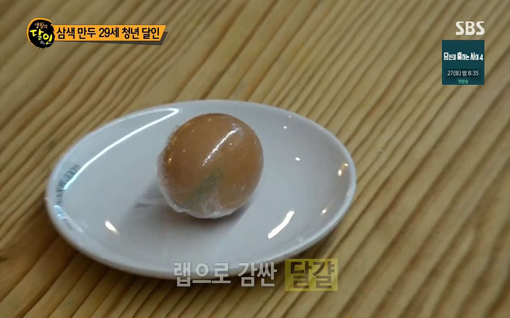 생활의 달인.E857.220822p.H264-F1RST.mp4_20220823_174402.655.jpg