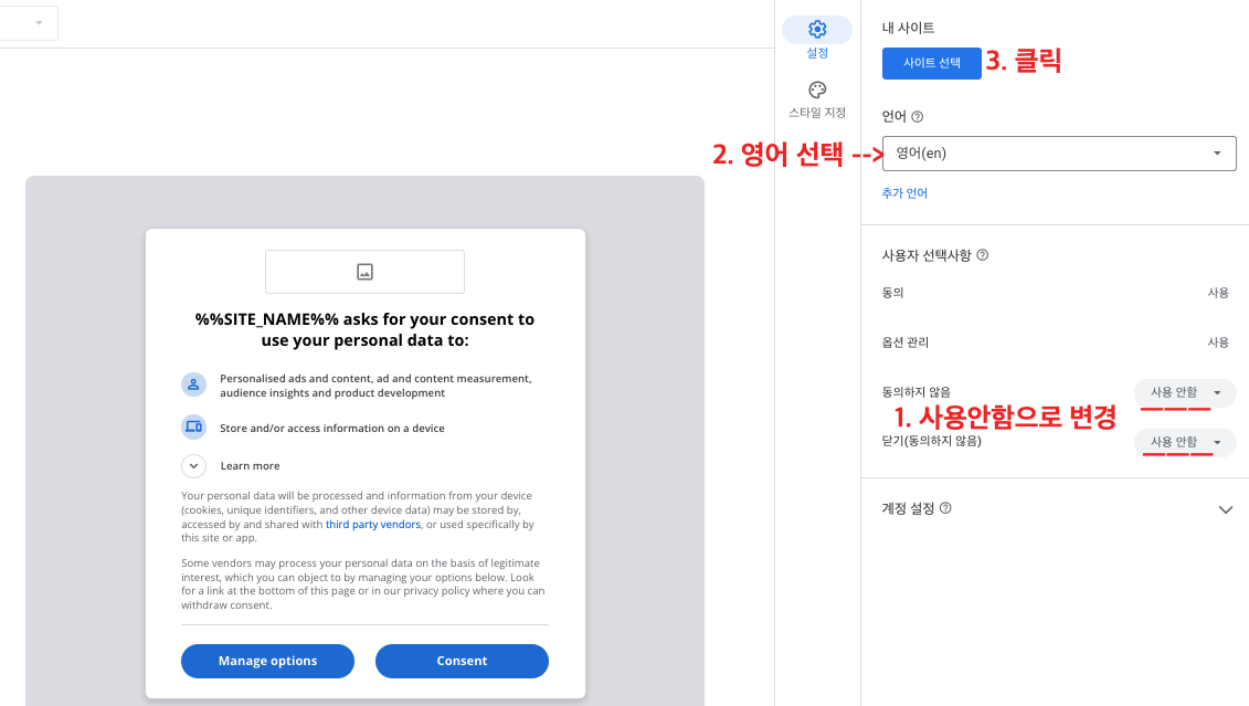 GDPR-메시지-스타일변경