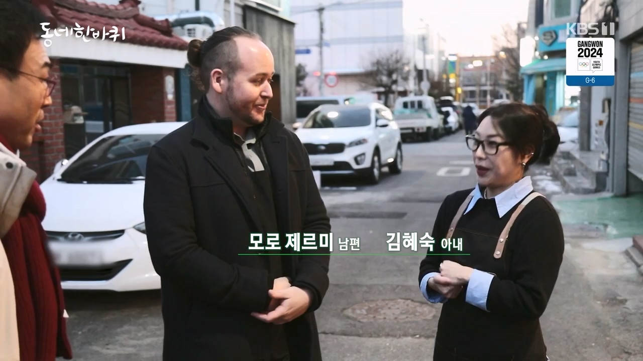 동네 한 바퀴.E256.240114p-NEXT.mp4_20240116_203522.340.jpg