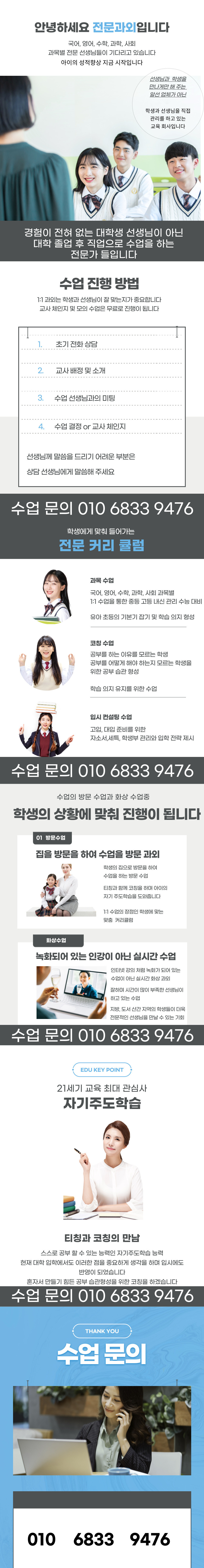  평촌 영어 과외 국어 안양 수학 과외 비산동 중1 중2 중3 고1 고2 고3 초1 초2 초3 초4 초5 초6 검정고시과외 방문 화상 일대일 1:1 전문 초등 중등 고등 중학생 사회 과학 사탐 과탐