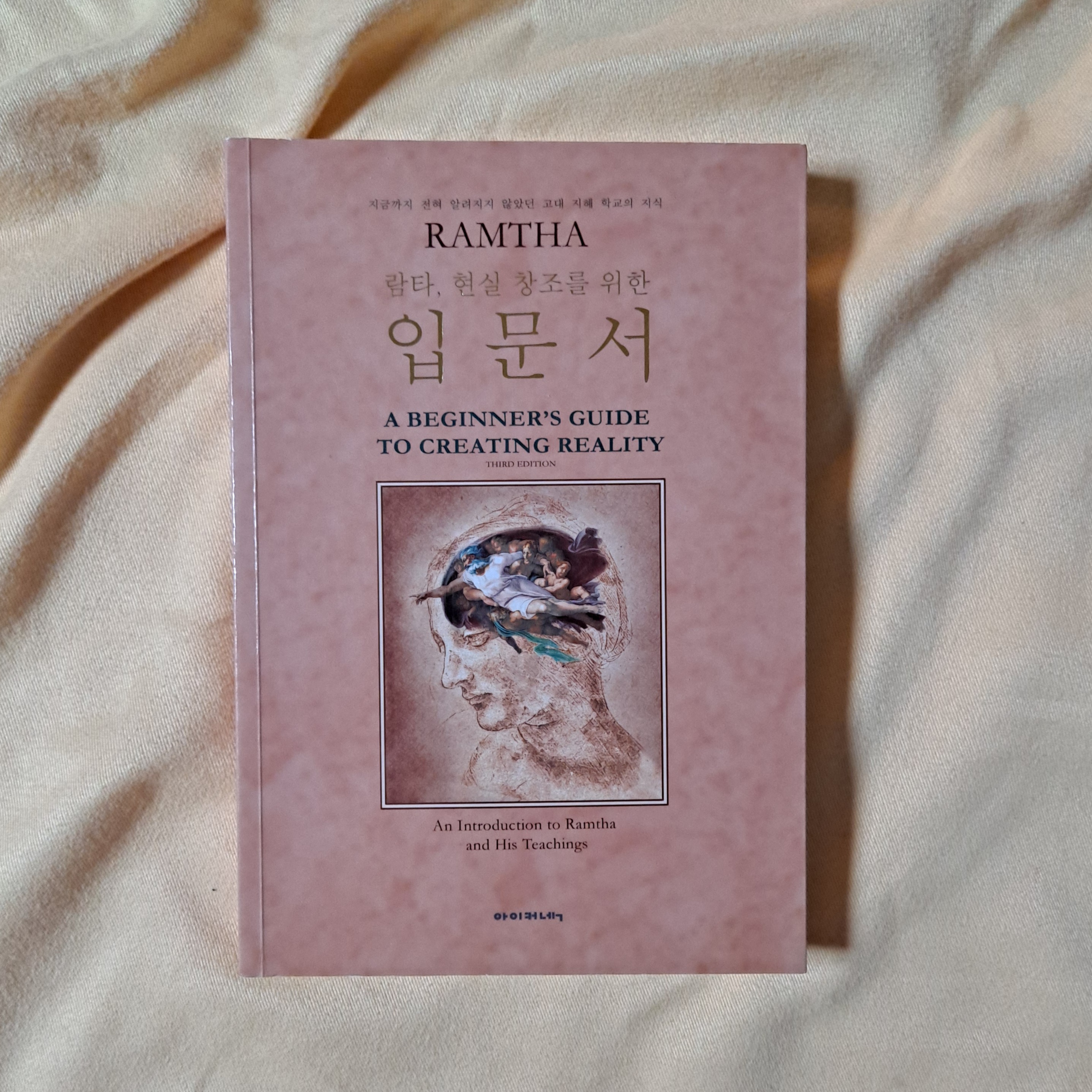  의식과 에너지는 현실의 본질을 창조한다 ...