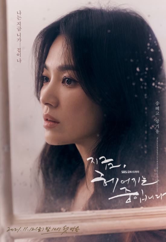  드라마 <지금, 헤어지는 중입니다> 등장인물 소개