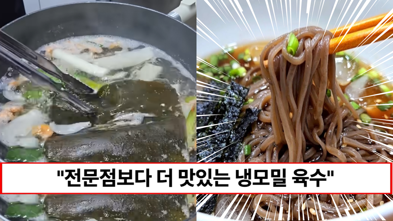 “한번 육수 만들어 놓으면 여름 내내 시원하게 먹습니다” 집에 있는 재료로 누구나 쉽게 만들 수 있는 냉모밀 육수
