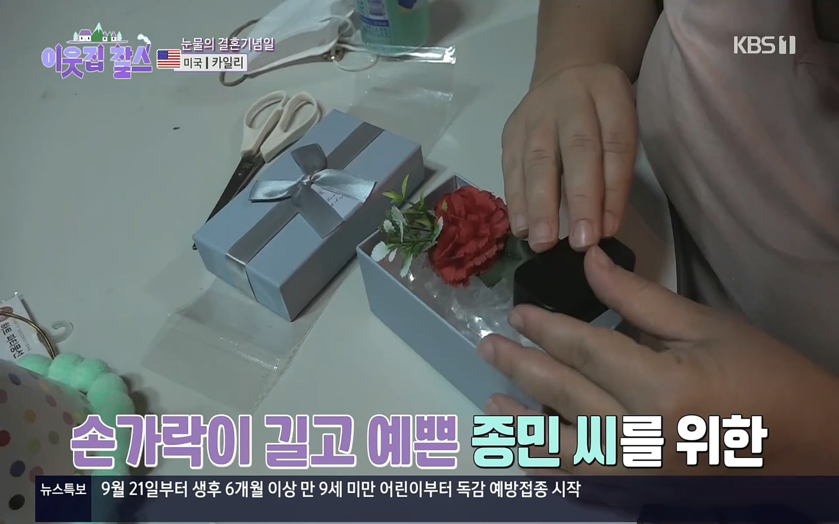 이웃집 찰스.E355.220920p.H264-F1RST.mp4_20220921_205704.350.jpg