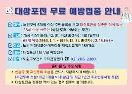 대상포진 예방접종 가격