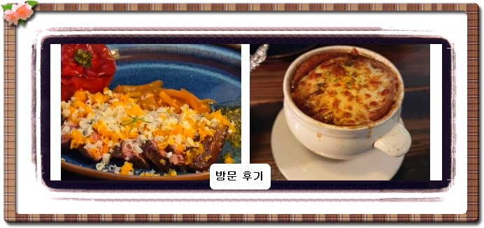 맛있는 녀석들 프랑스 가정식 511회