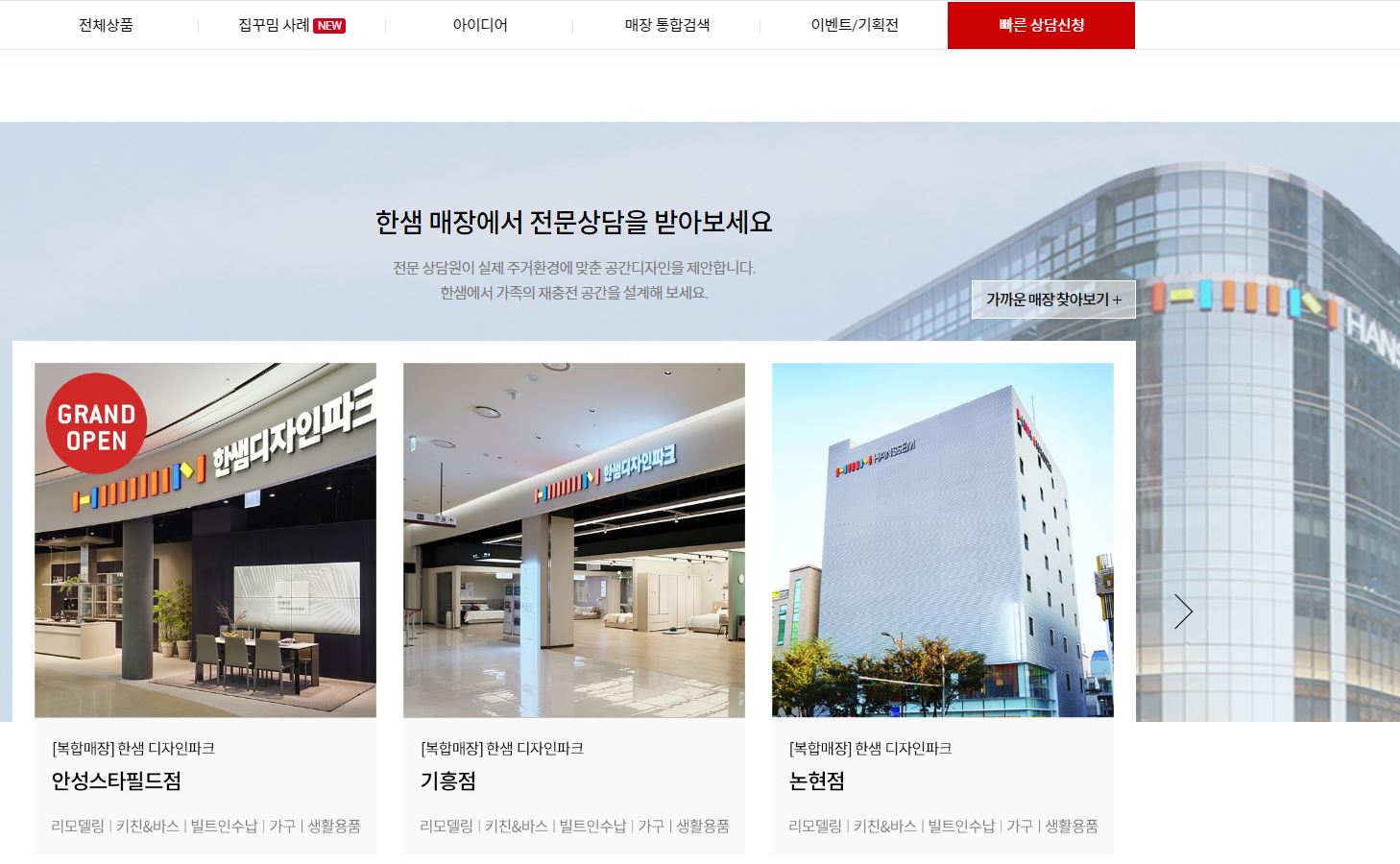  한샘 배당금(2020년 배당금)