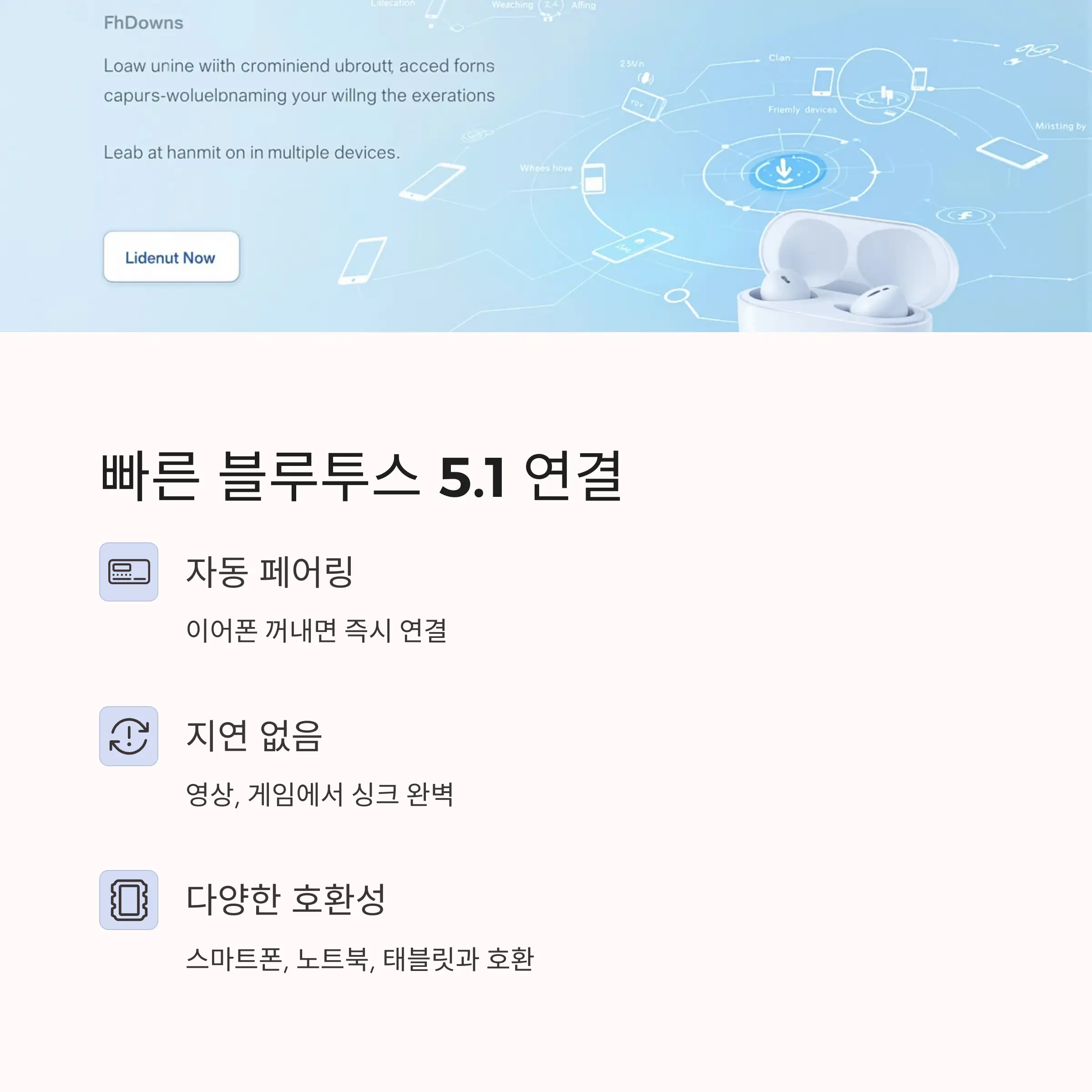 Bluetooth 5.1의 빠른 연결, 실생활에서 체감된 속도