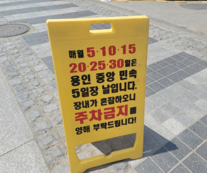 5일장안내
