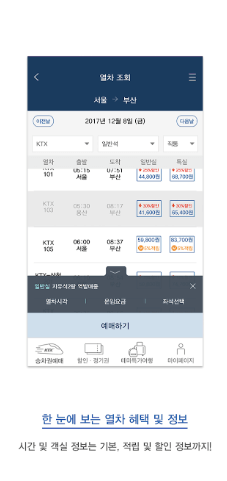 국내여행 어플 추천