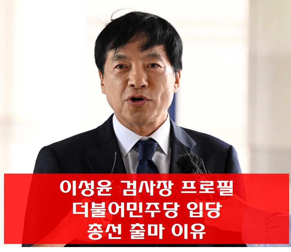 이성윤 검사장 인터뷰 사진