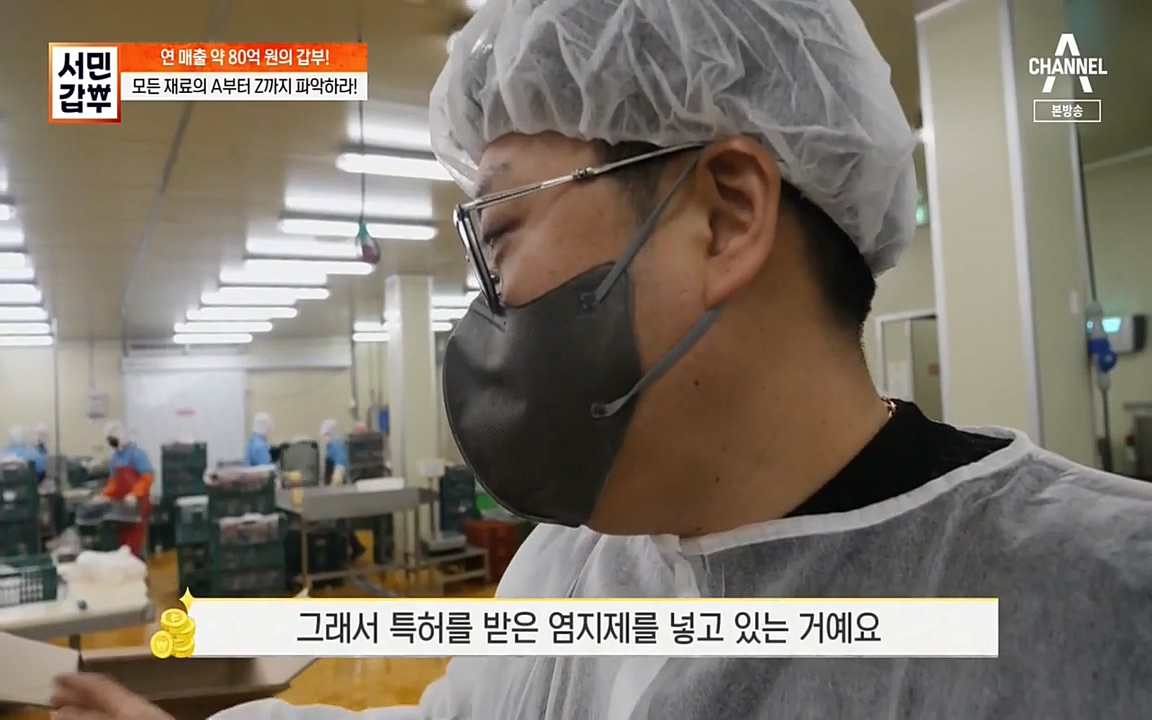 서민 갑부.E376.220327p-NEXT.mp4_20220327_180914.615.jpg