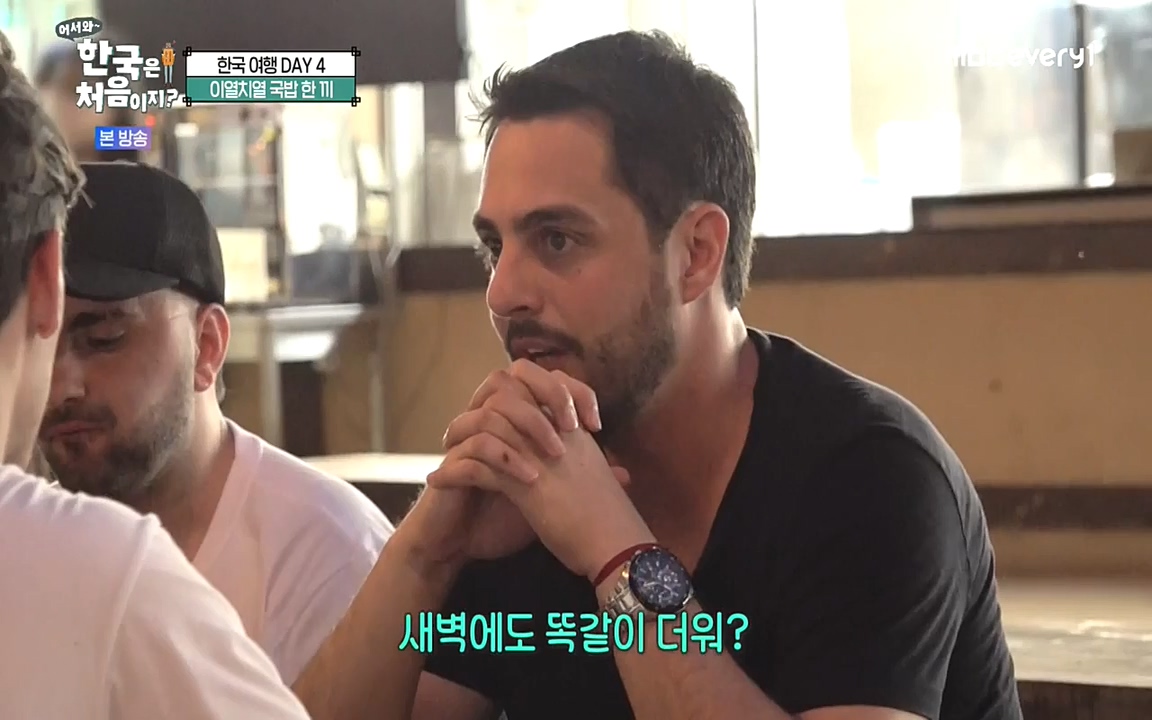 어서와 한국은 처음이지 시즌2.E230.220930p-NEXT.mp4_20220930_202250.560.jpg