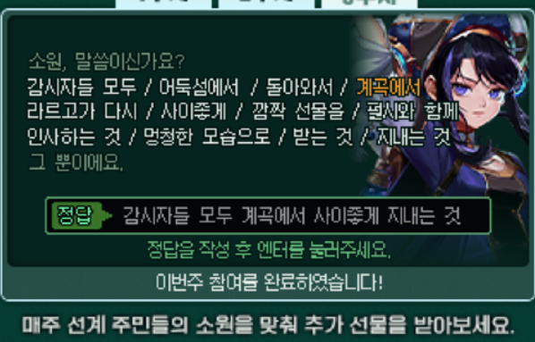  던파 3주차 크리스마스 정답 소원 알아내기 3주차 정리