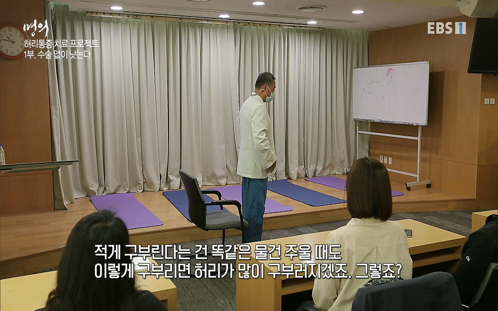 EBS 명의 헬스케어 - TV - 교육의 중심 EBS허리 통증 치료 프로젝트 1부, 수술없이 낫는다 .mp4_20220712_204115.117.jpg